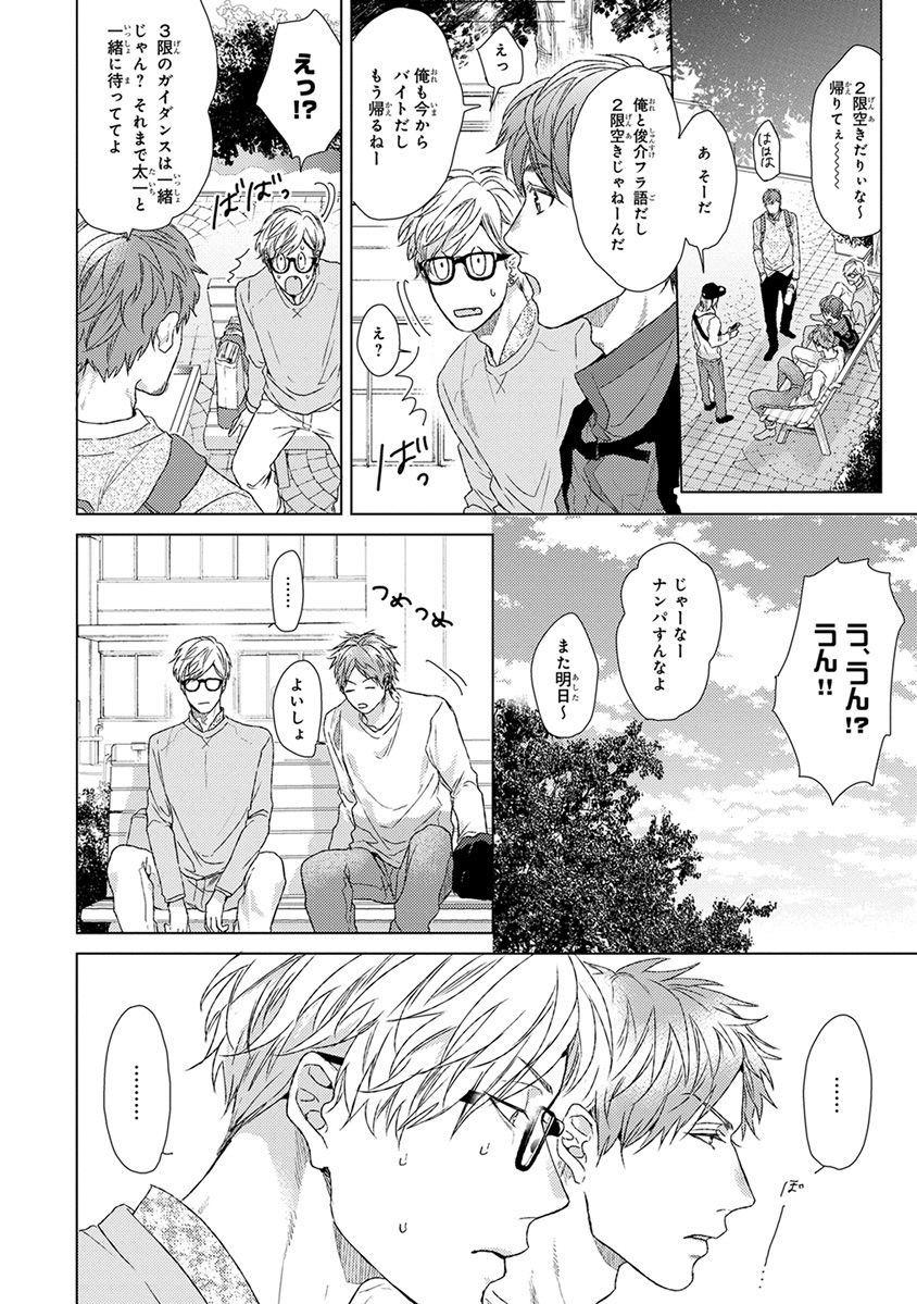 [おげれつたなか] エスケープジャーニー [DL版]