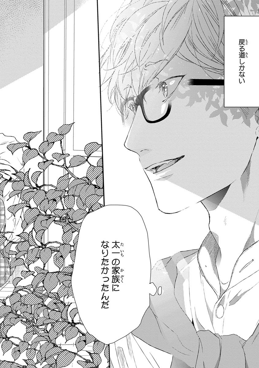 [おげれつたなか] エスケープジャーニー [DL版]