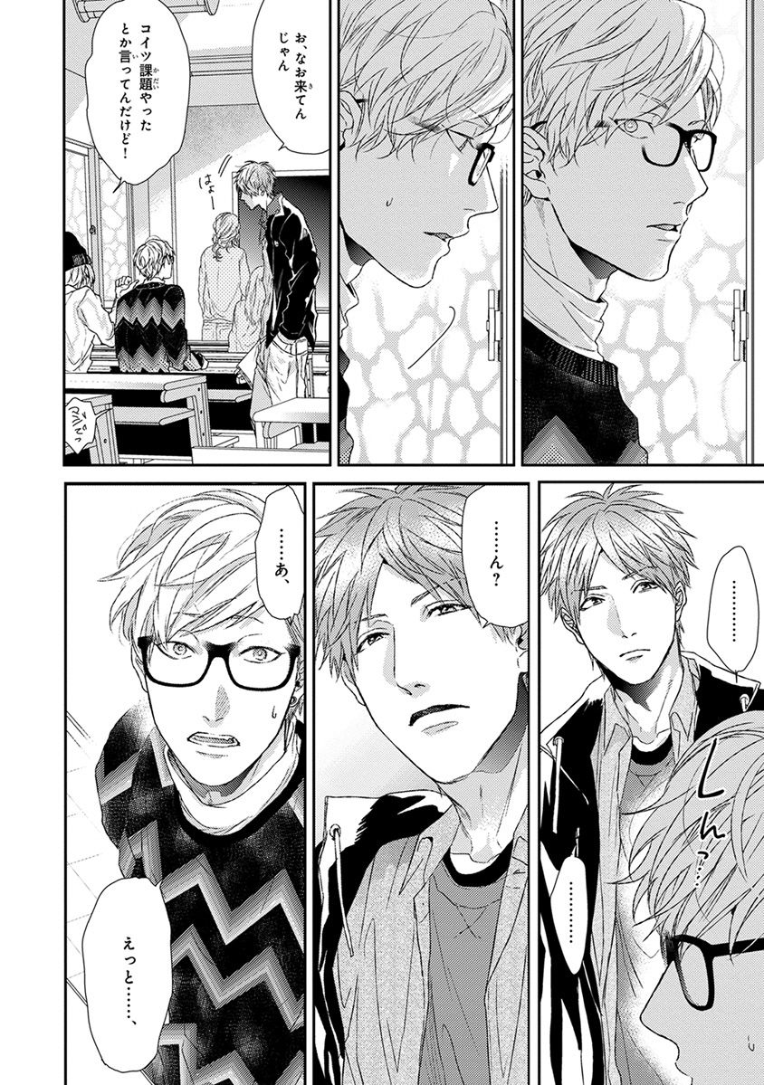 [おげれつたなか] エスケープジャーニー [DL版]