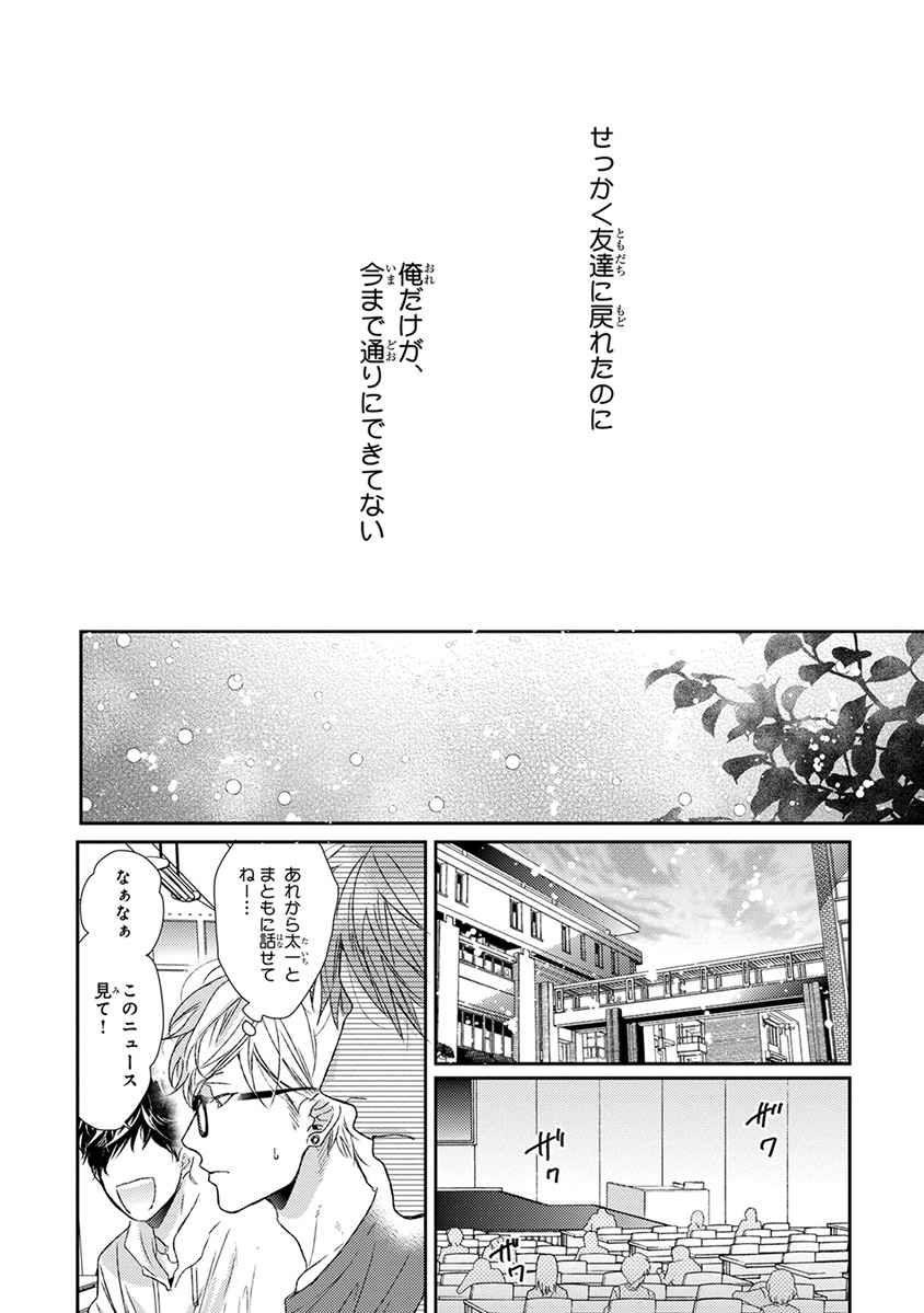 [おげれつたなか] エスケープジャーニー [DL版]