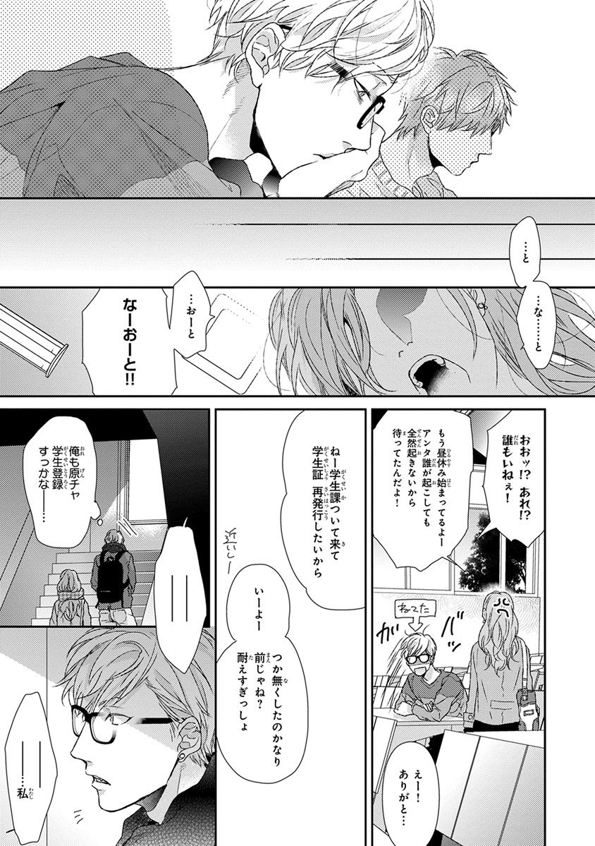 [おげれつたなか] エスケープジャーニー [DL版]