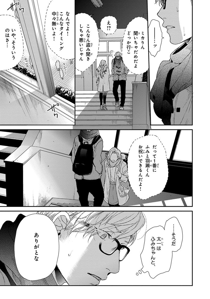 [おげれつたなか] エスケープジャーニー [DL版]