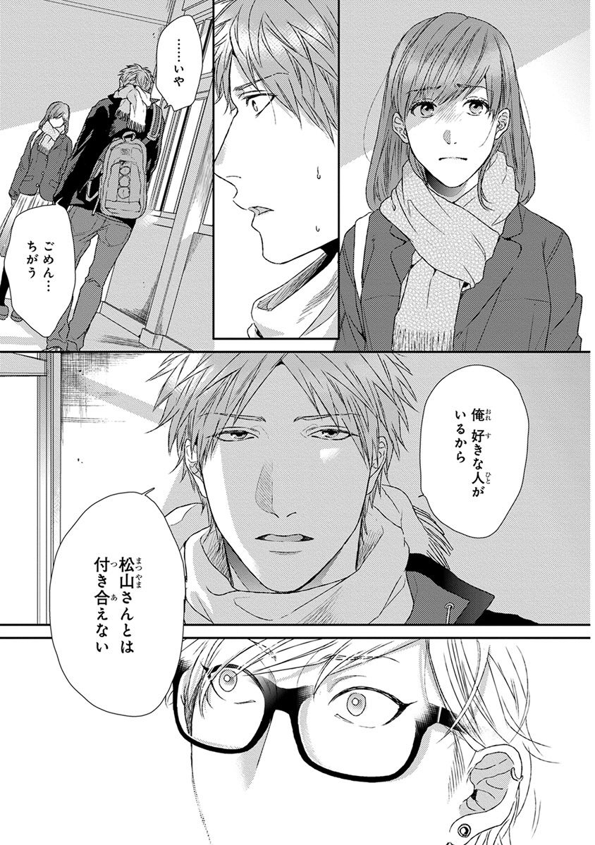 [おげれつたなか] エスケープジャーニー [DL版]