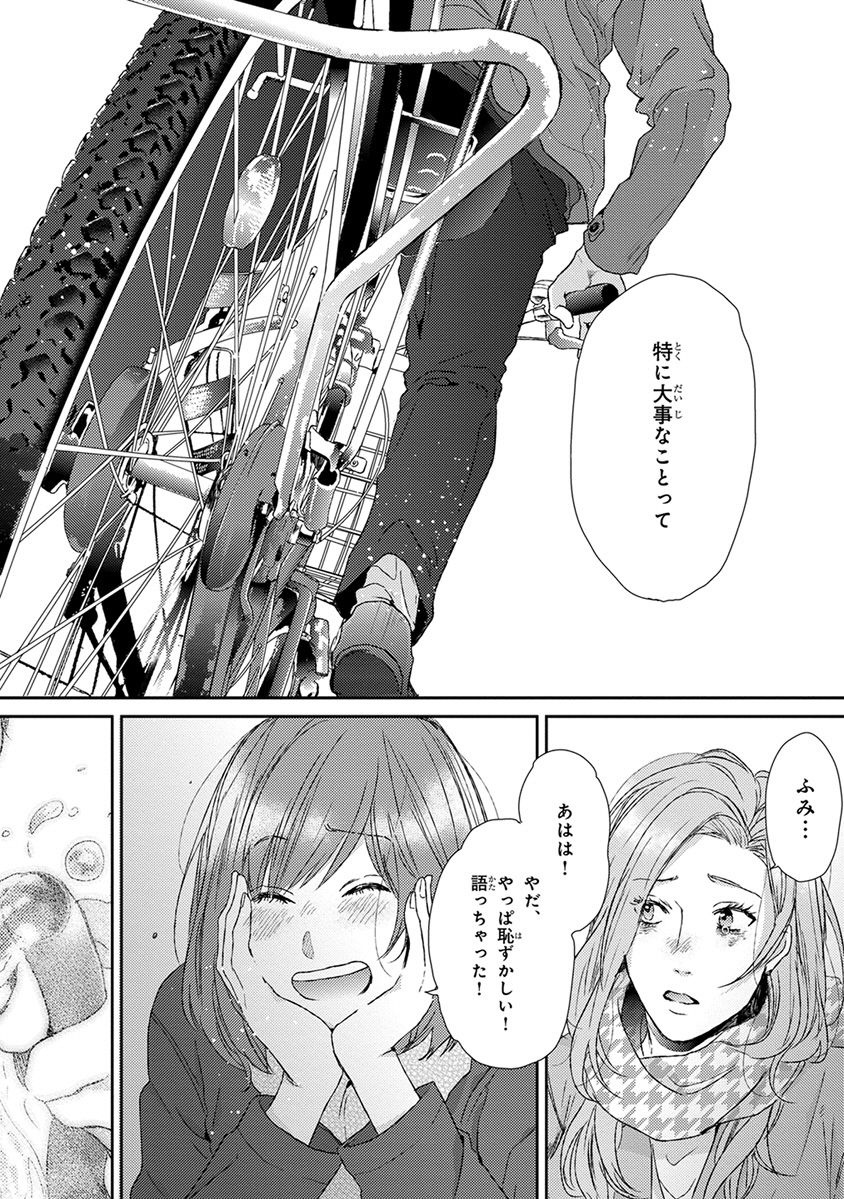 [おげれつたなか] エスケープジャーニー [DL版]