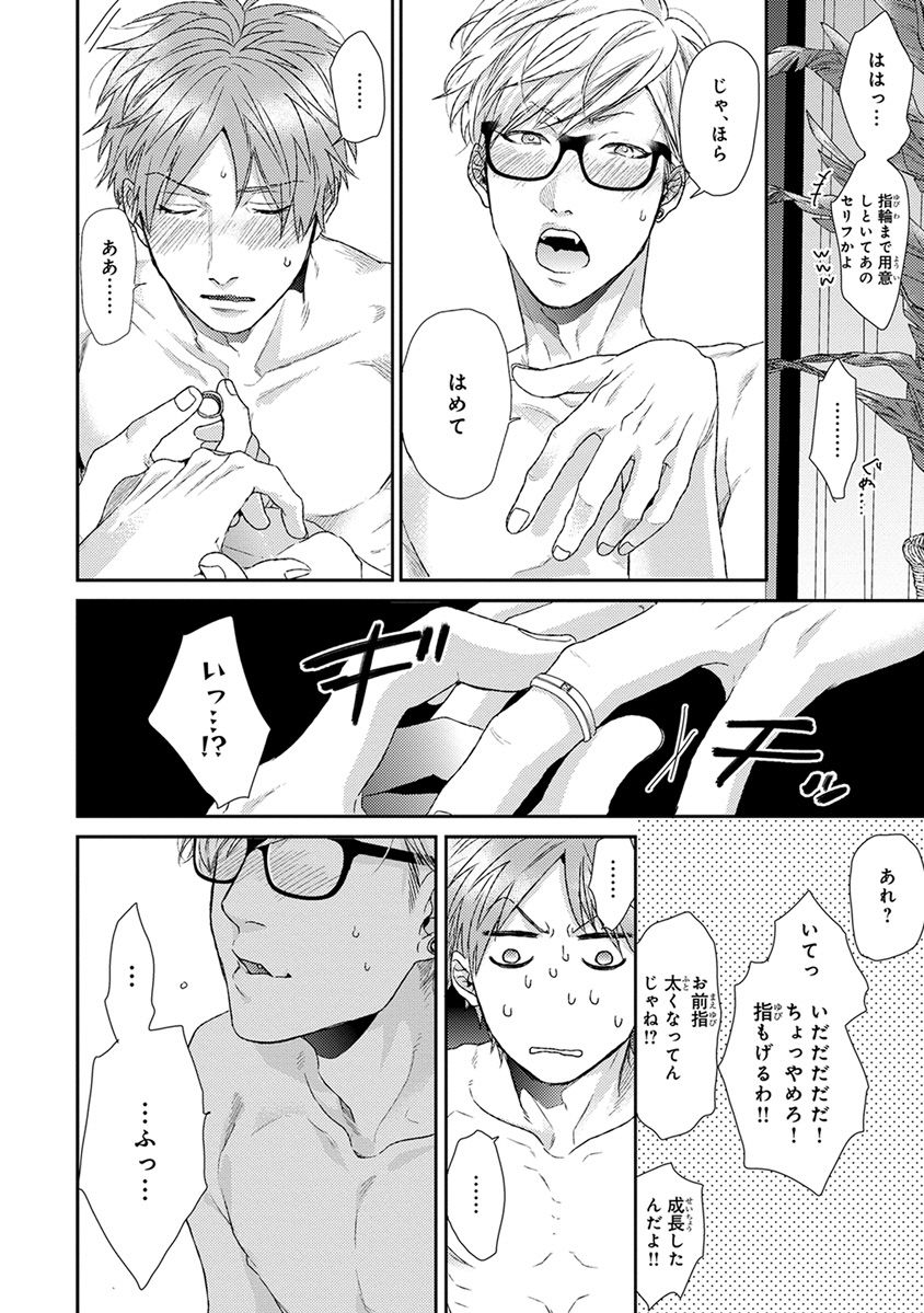 [おげれつたなか] エスケープジャーニー [DL版]