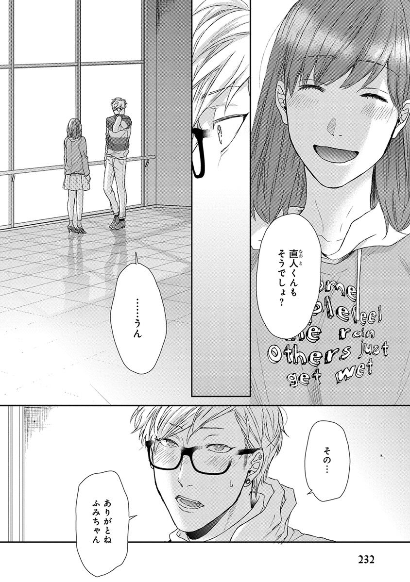 [おげれつたなか] エスケープジャーニー [DL版]