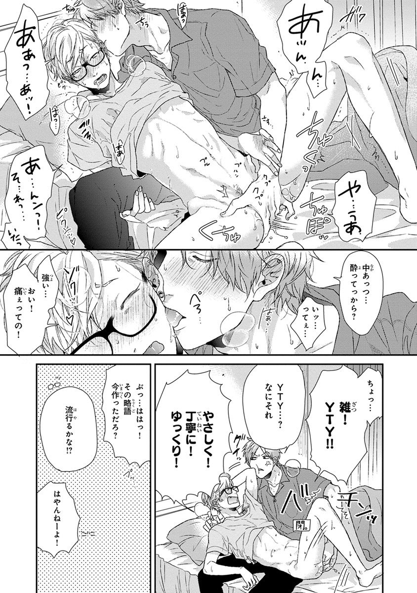 [おげれつたなか] エスケープジャーニー [DL版]