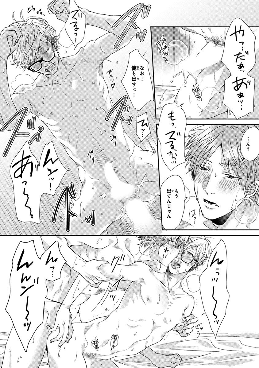 [おげれつたなか] エスケープジャーニー [DL版]