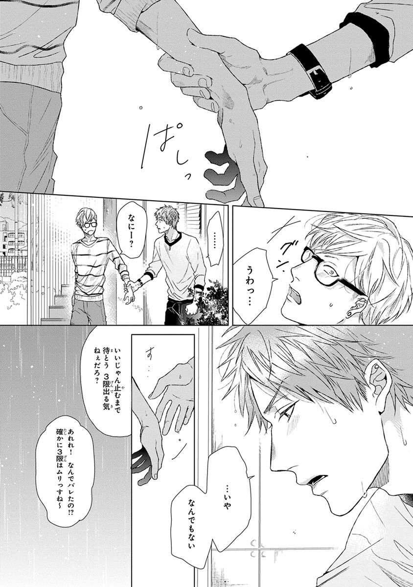 [おげれつたなか] エスケープジャーニー [DL版]