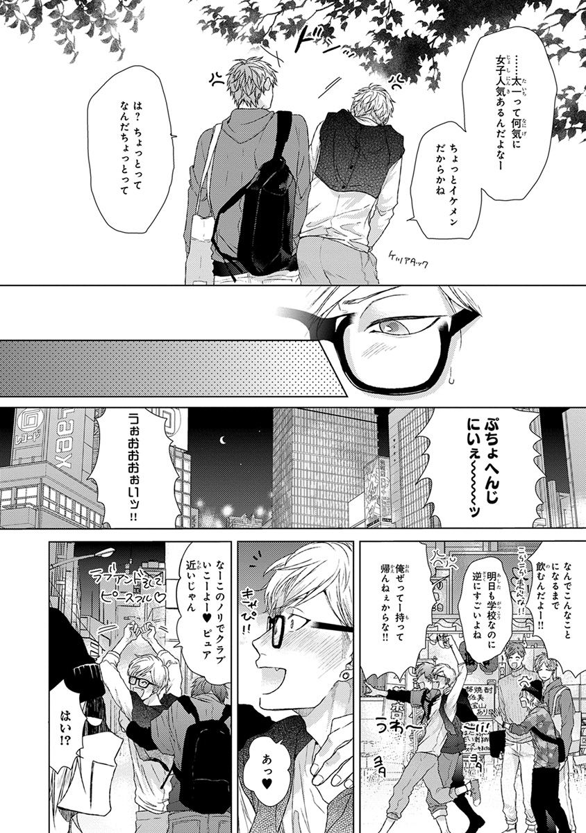 [おげれつたなか] エスケープジャーニー [DL版]