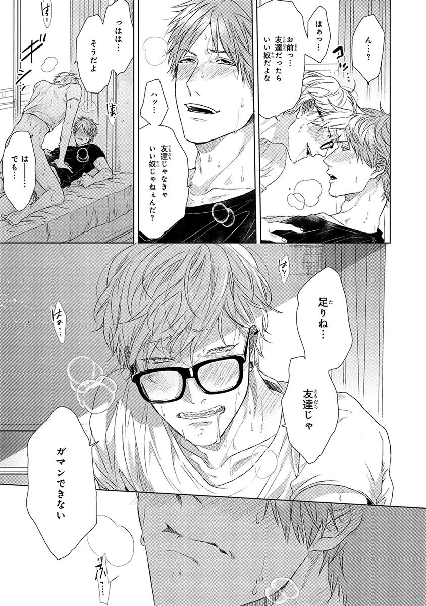 [おげれつたなか] エスケープジャーニー [DL版]