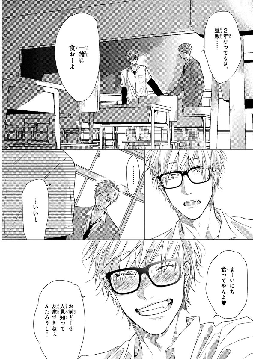 [おげれつたなか] エスケープジャーニー [DL版]