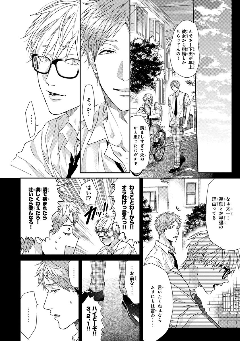 [おげれつたなか] エスケープジャーニー [DL版]