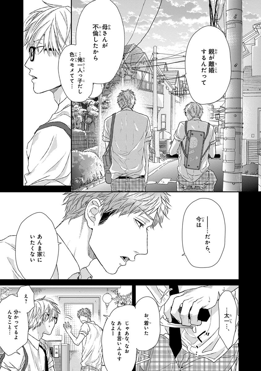 [おげれつたなか] エスケープジャーニー [DL版]