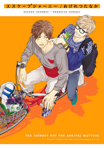 [おげれつたなか] エスケープジャーニー [DL版]