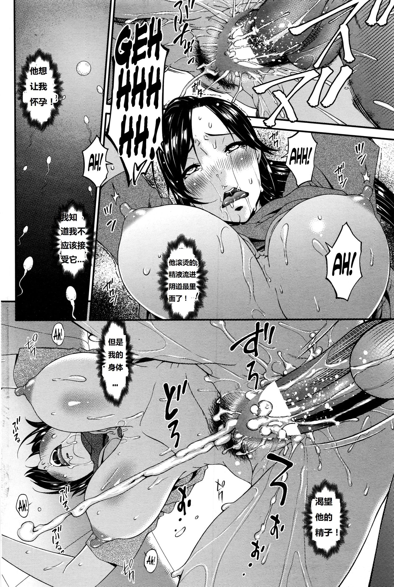 [唄飛鳥] 孕母 第1-5話 [中国翻訳]