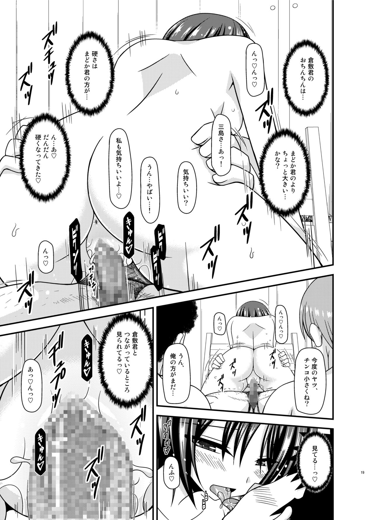 [valssu (茶琉)] 露出少女遊戯乱II 中 [DL版]