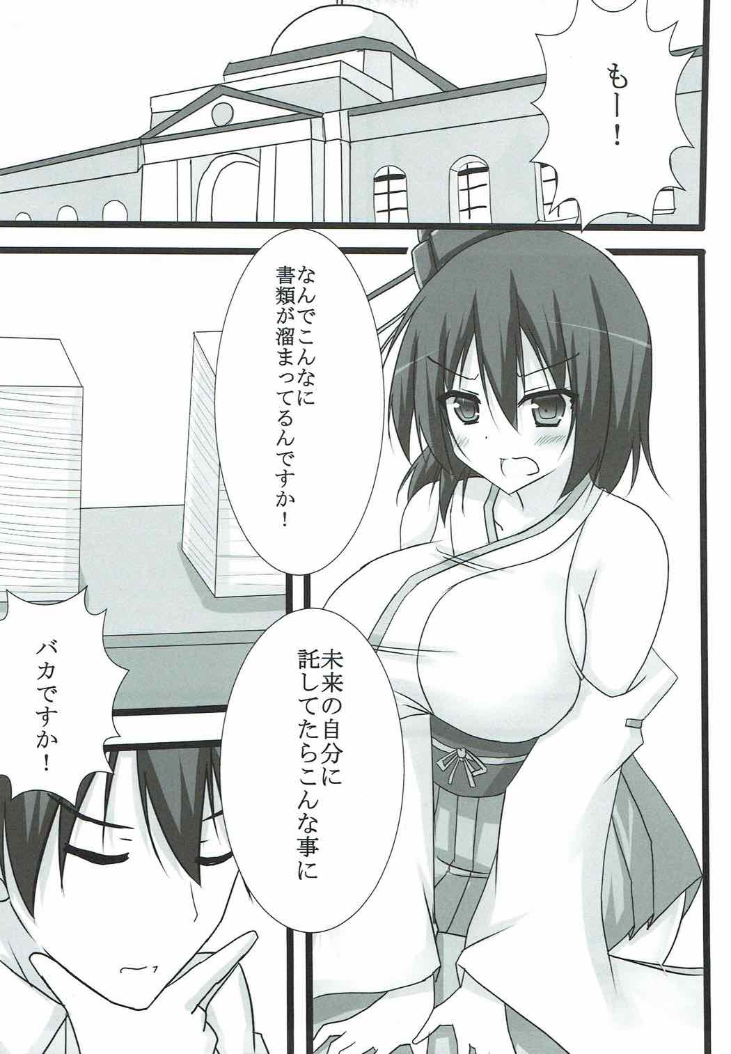 (C92) [はっぴぃライム (桜ポチ)] 寝てる山城さんにいたずらする本 (艦隊これくしょん -艦これ-)