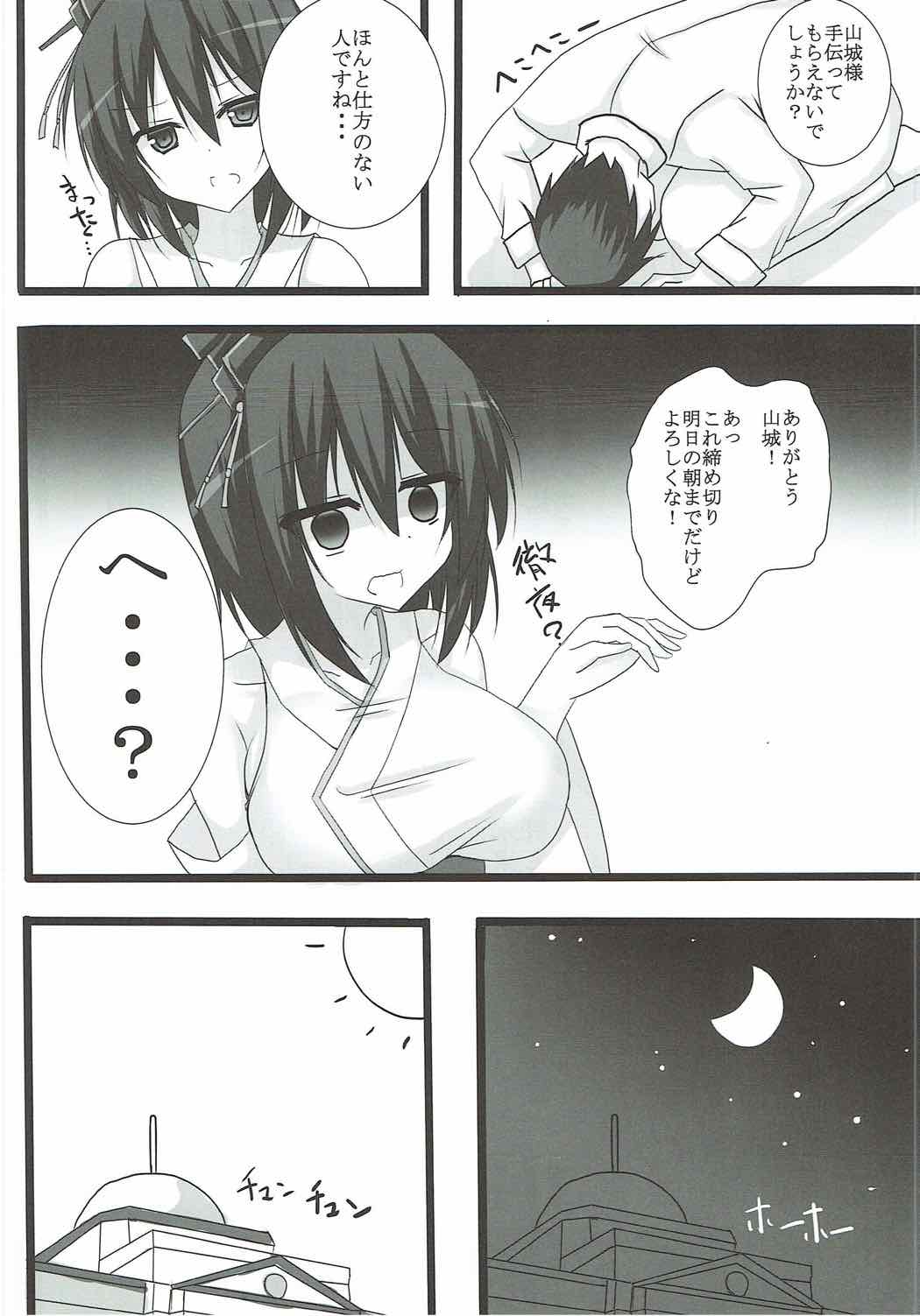 (C92) [はっぴぃライム (桜ポチ)] 寝てる山城さんにいたずらする本 (艦隊これくしょん -艦これ-)