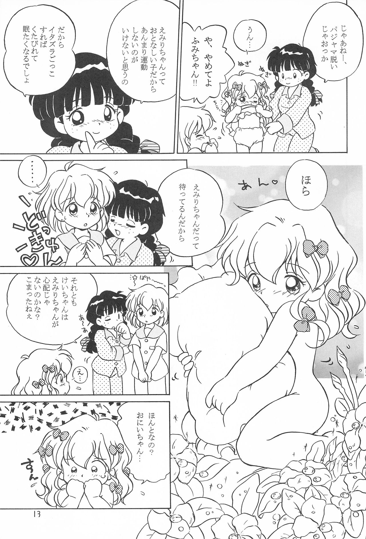 [Log House (戦艦大和煮)] I CAN’T GIVE YOU ANYTHING BUT LOVE, BABY