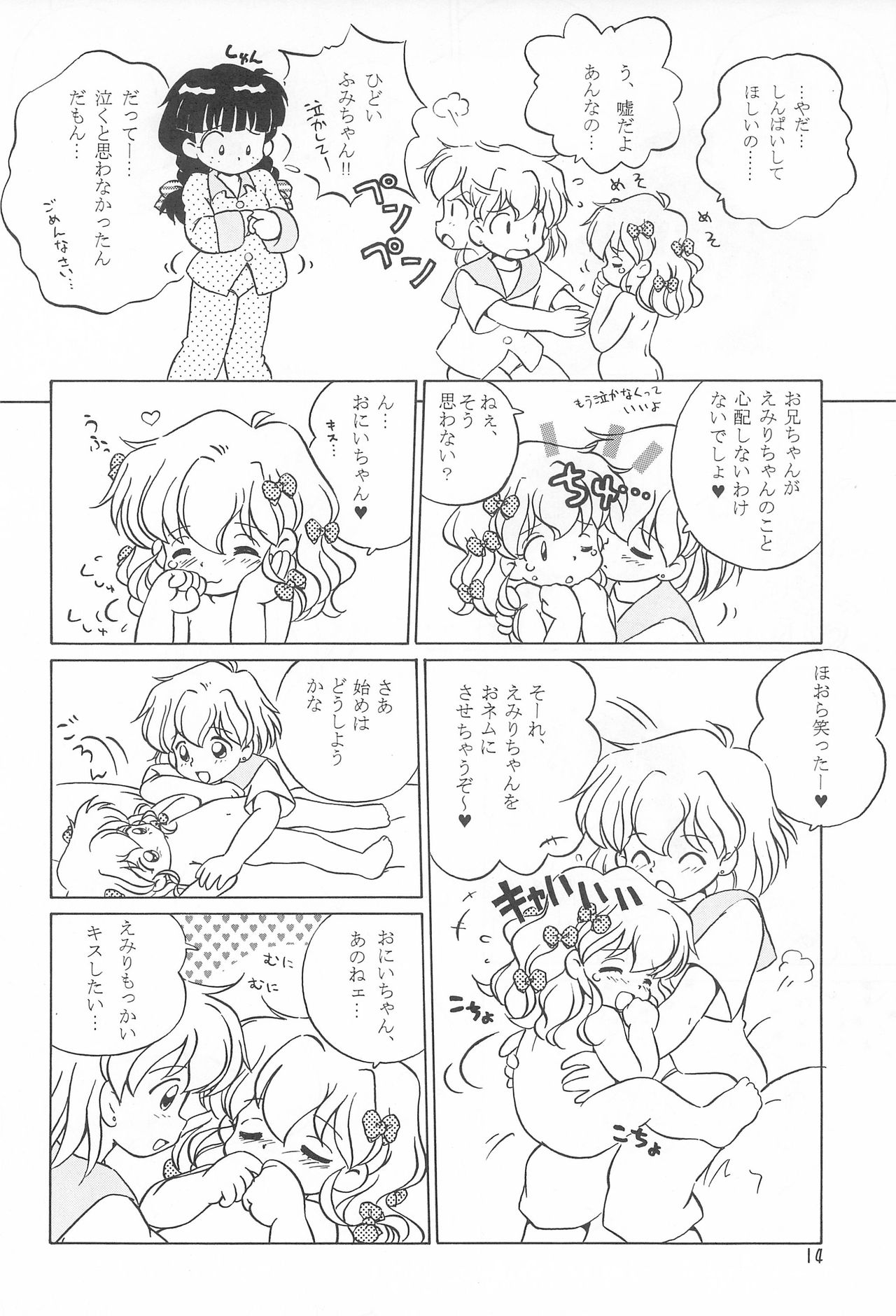 [Log House (戦艦大和煮)] I CAN’T GIVE YOU ANYTHING BUT LOVE, BABY