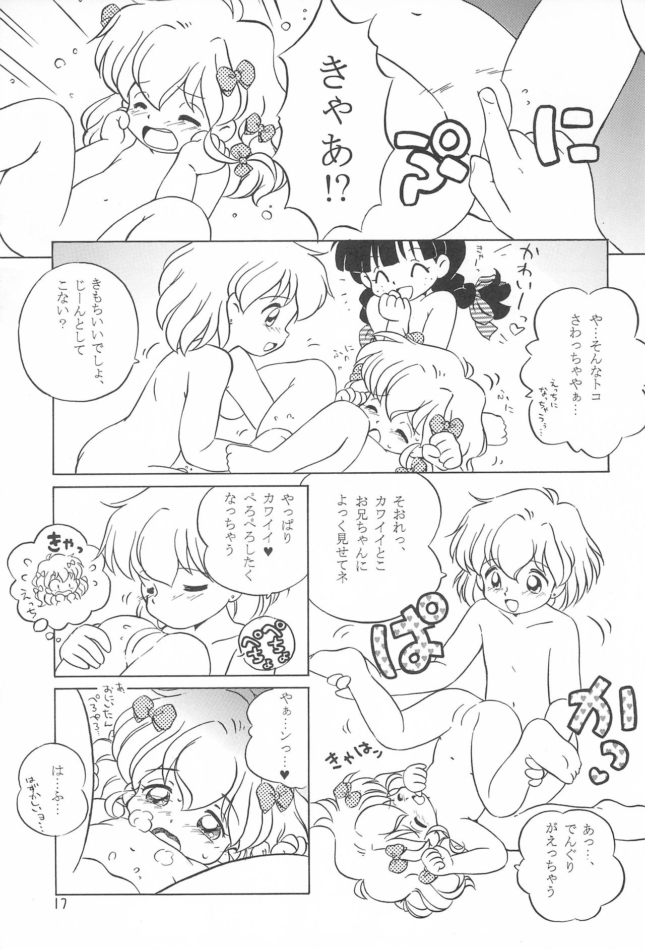 [Log House (戦艦大和煮)] I CAN’T GIVE YOU ANYTHING BUT LOVE, BABY