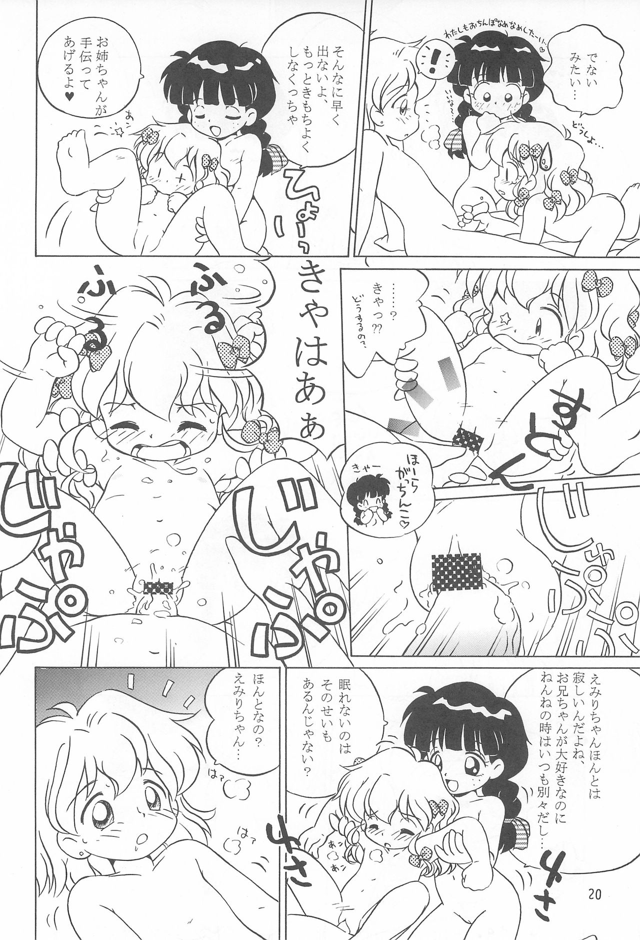 [Log House (戦艦大和煮)] I CAN’T GIVE YOU ANYTHING BUT LOVE, BABY