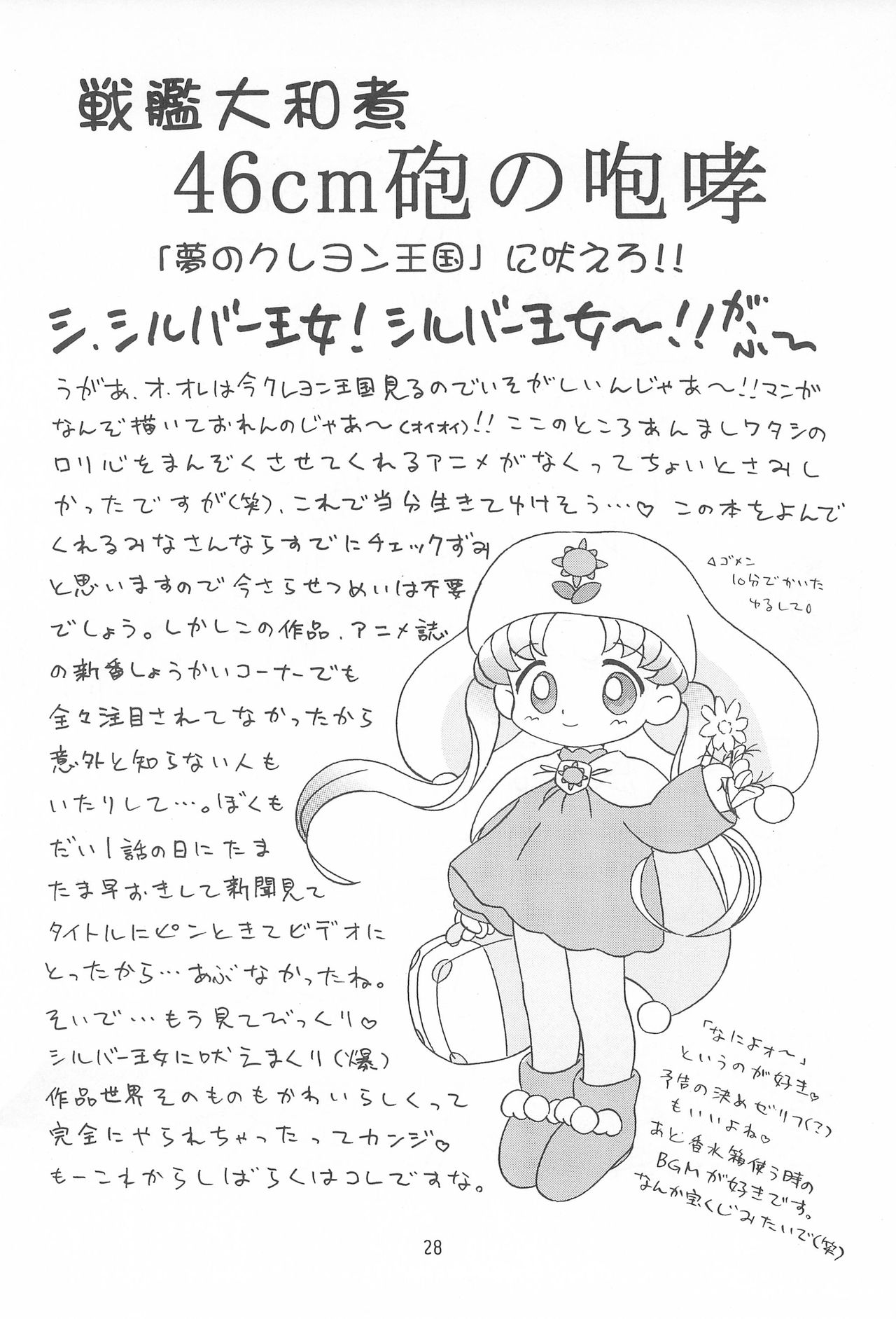 [Log House (戦艦大和煮)] I CAN’T GIVE YOU ANYTHING BUT LOVE, BABY