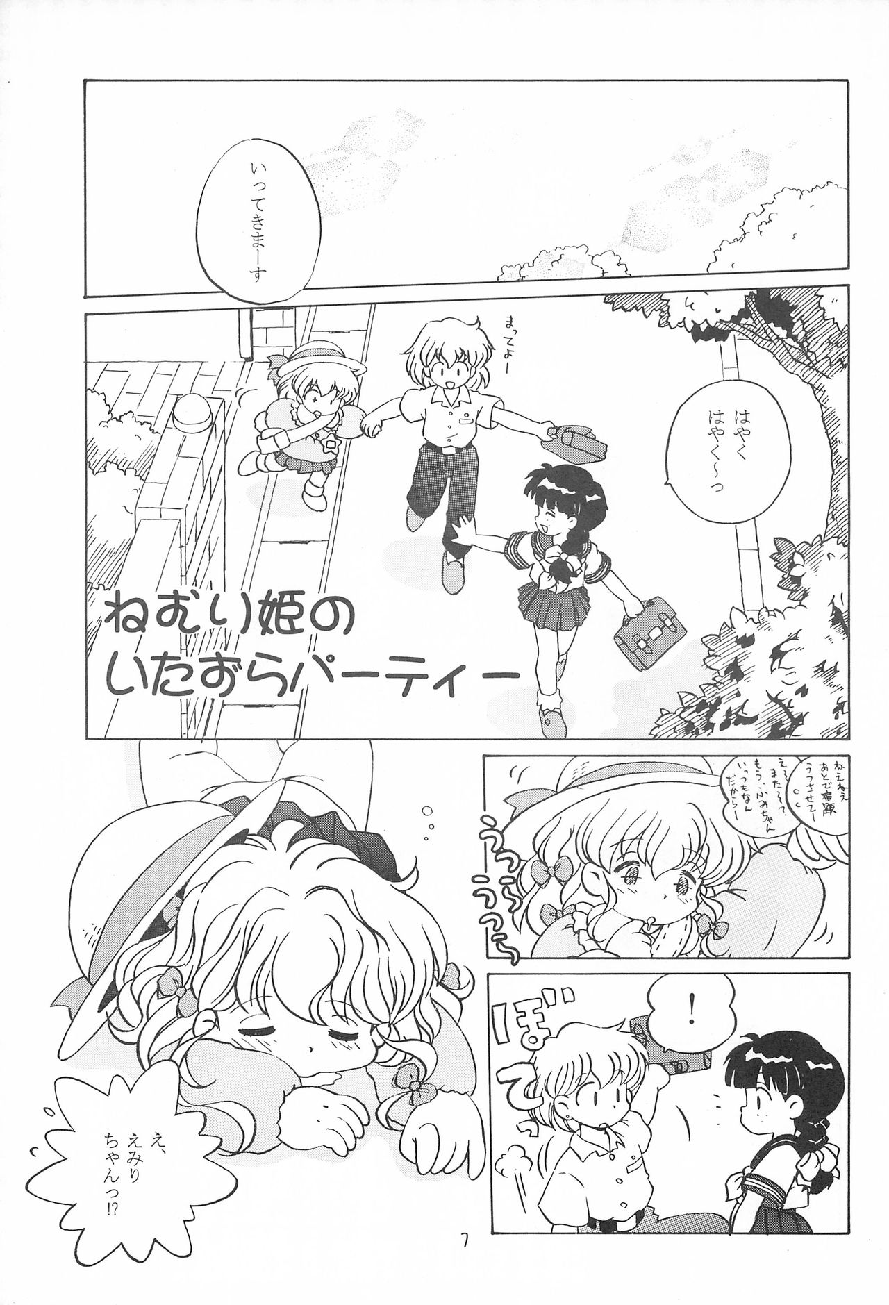 [Log House (戦艦大和煮)] I CAN’T GIVE YOU ANYTHING BUT LOVE, BABY