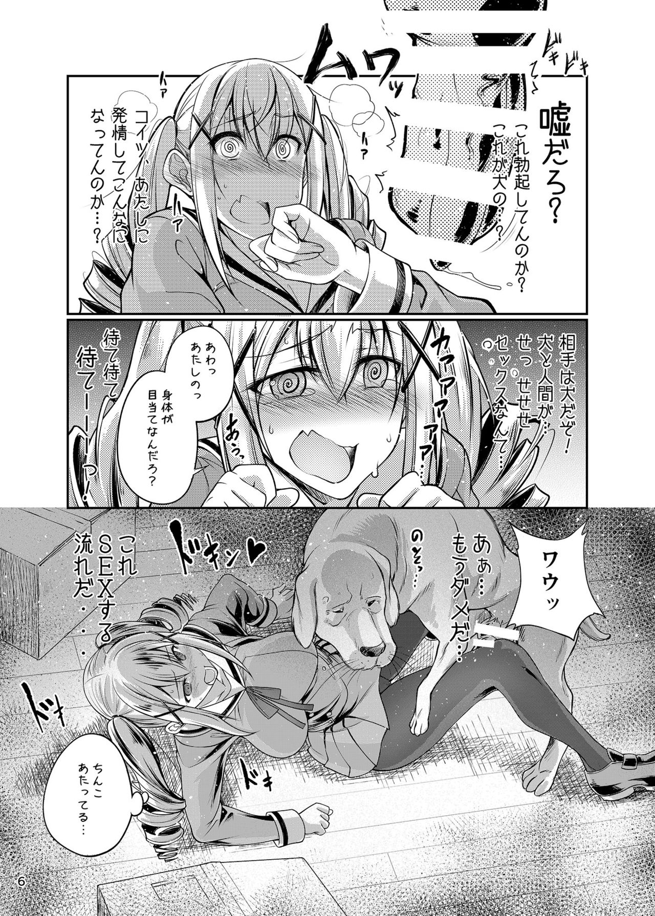 (C92) [漸速ライダー (天漸雅)] 交尾しちゃった (BanG Dream!)