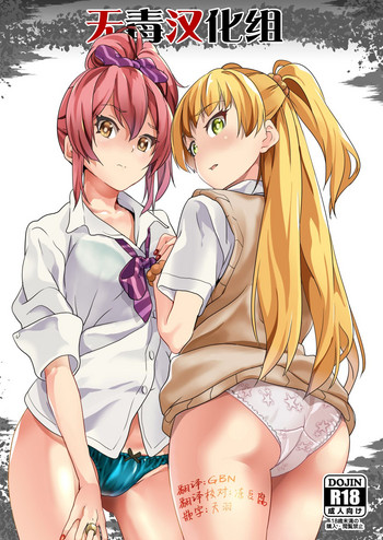 [千変万化式 (DATE)] DOUBLE BIND (アイドルマスター シンデレラガールズ) [中国翻訳] [DL版]