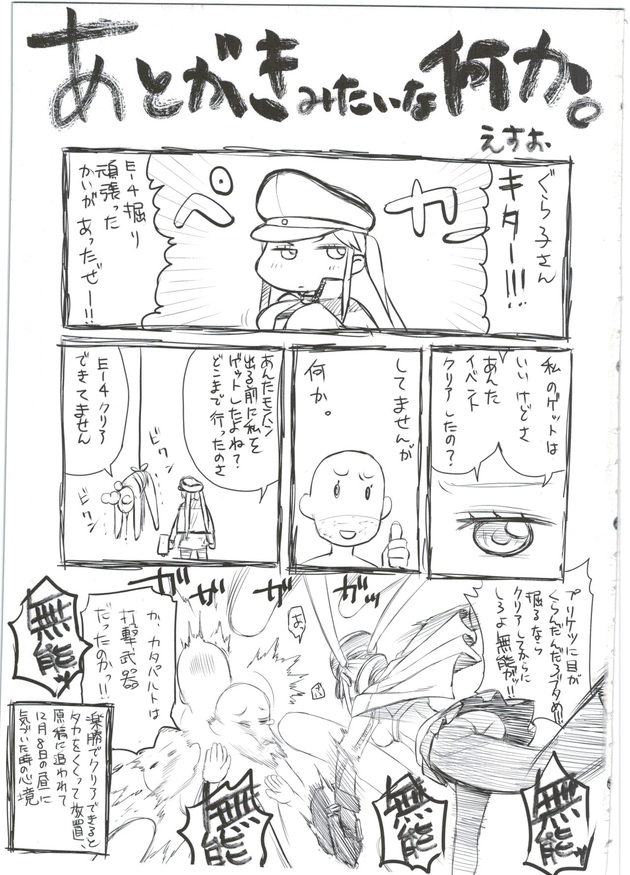 (C89) [GUY基地 (えすお)] 高波ちゃんは頑張ったかも。です! (艦隊これくしょん -艦これ-)