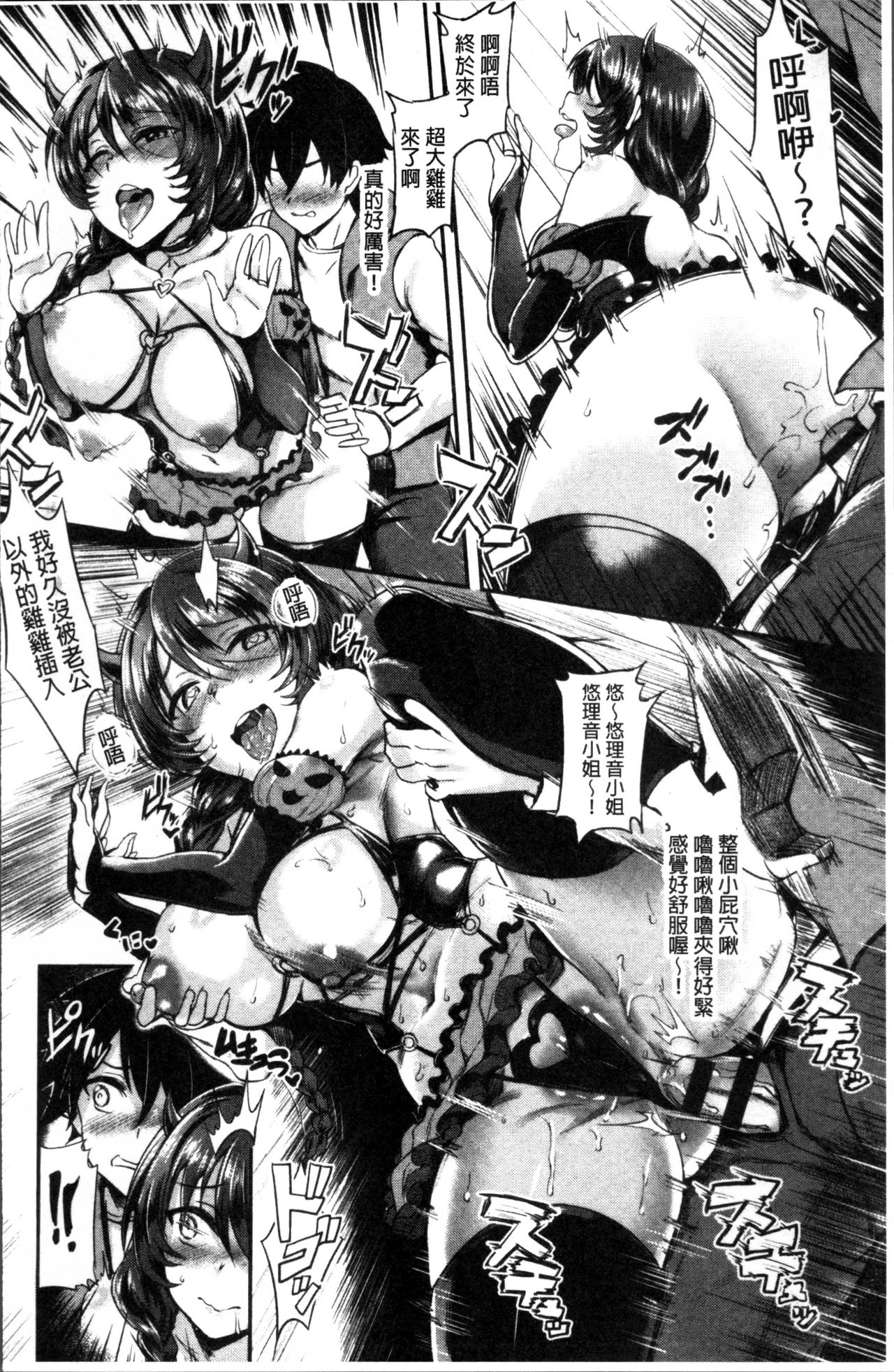 [ぷよちゃ] むっつりびっち [中国翻訳]