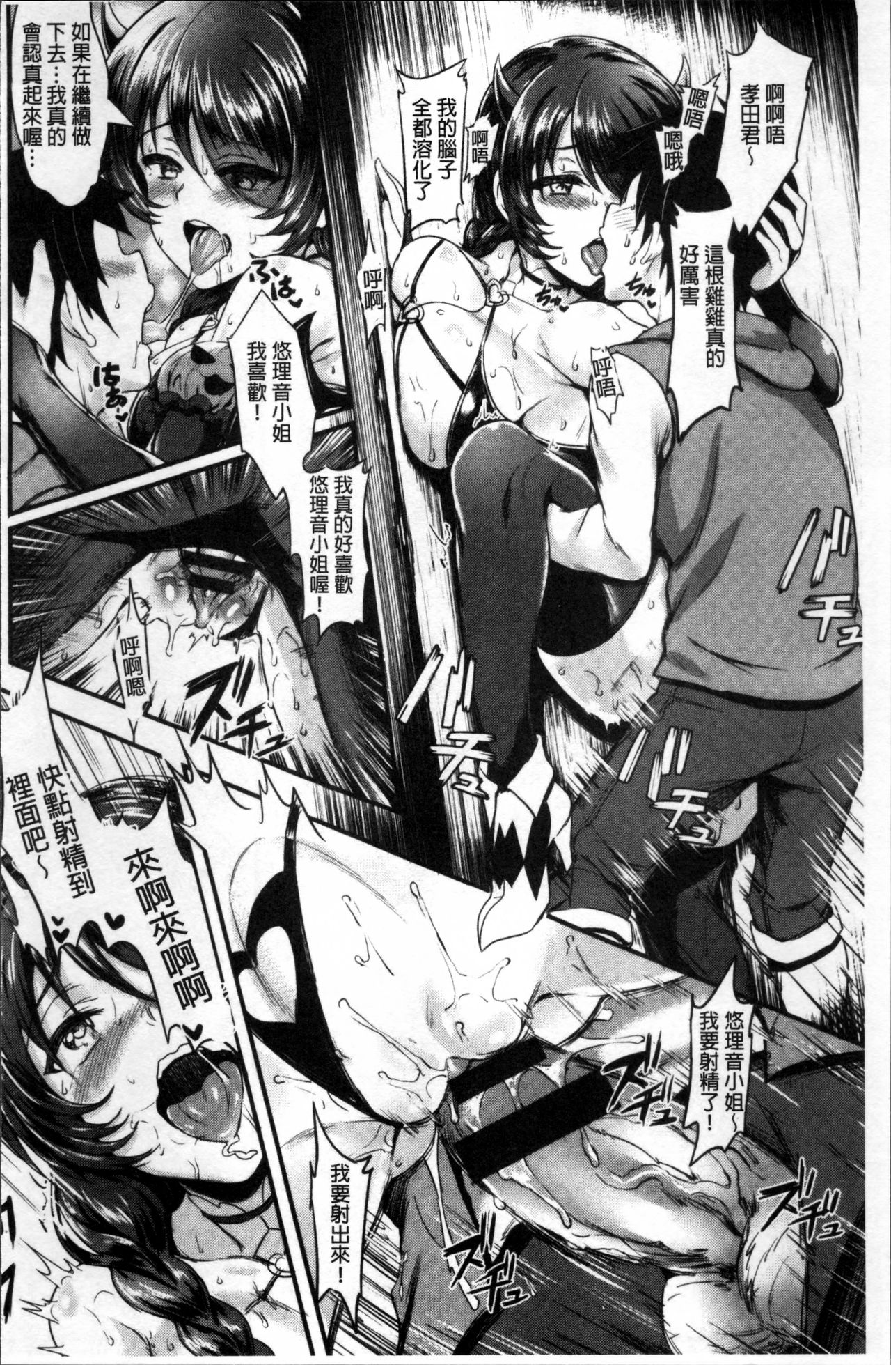 [ぷよちゃ] むっつりびっち [中国翻訳]