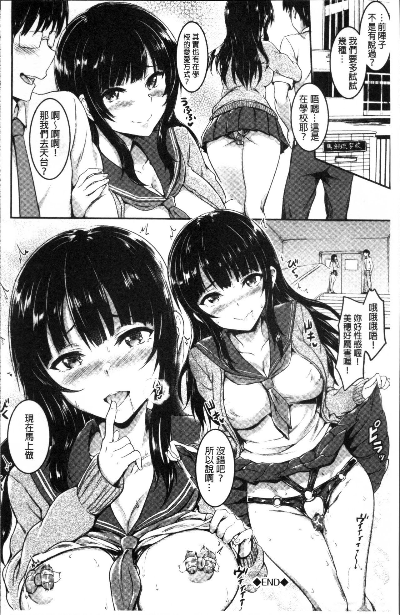 [ぷよちゃ] むっつりびっち [中国翻訳]