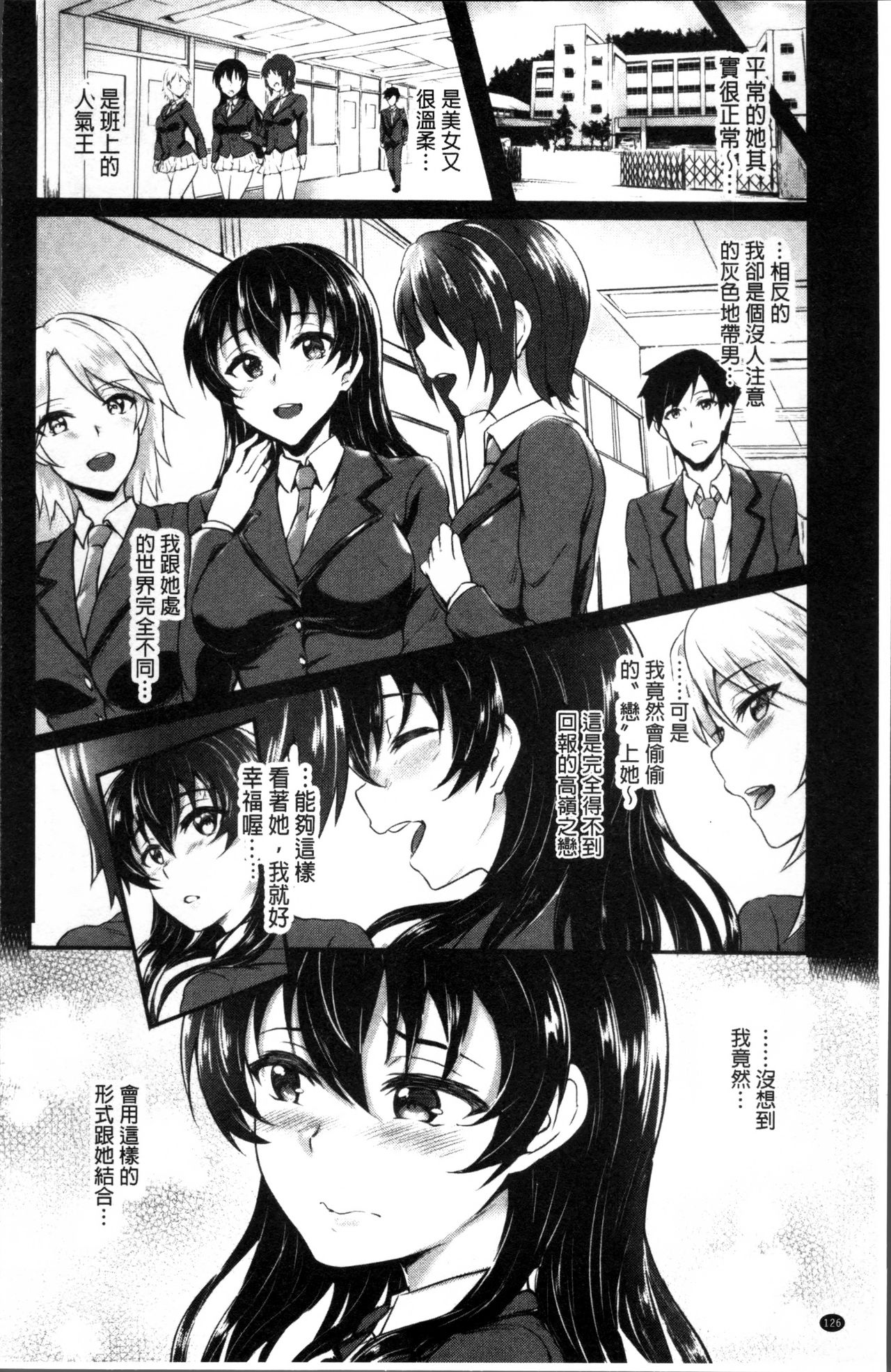 [ぷよちゃ] むっつりびっち [中国翻訳]