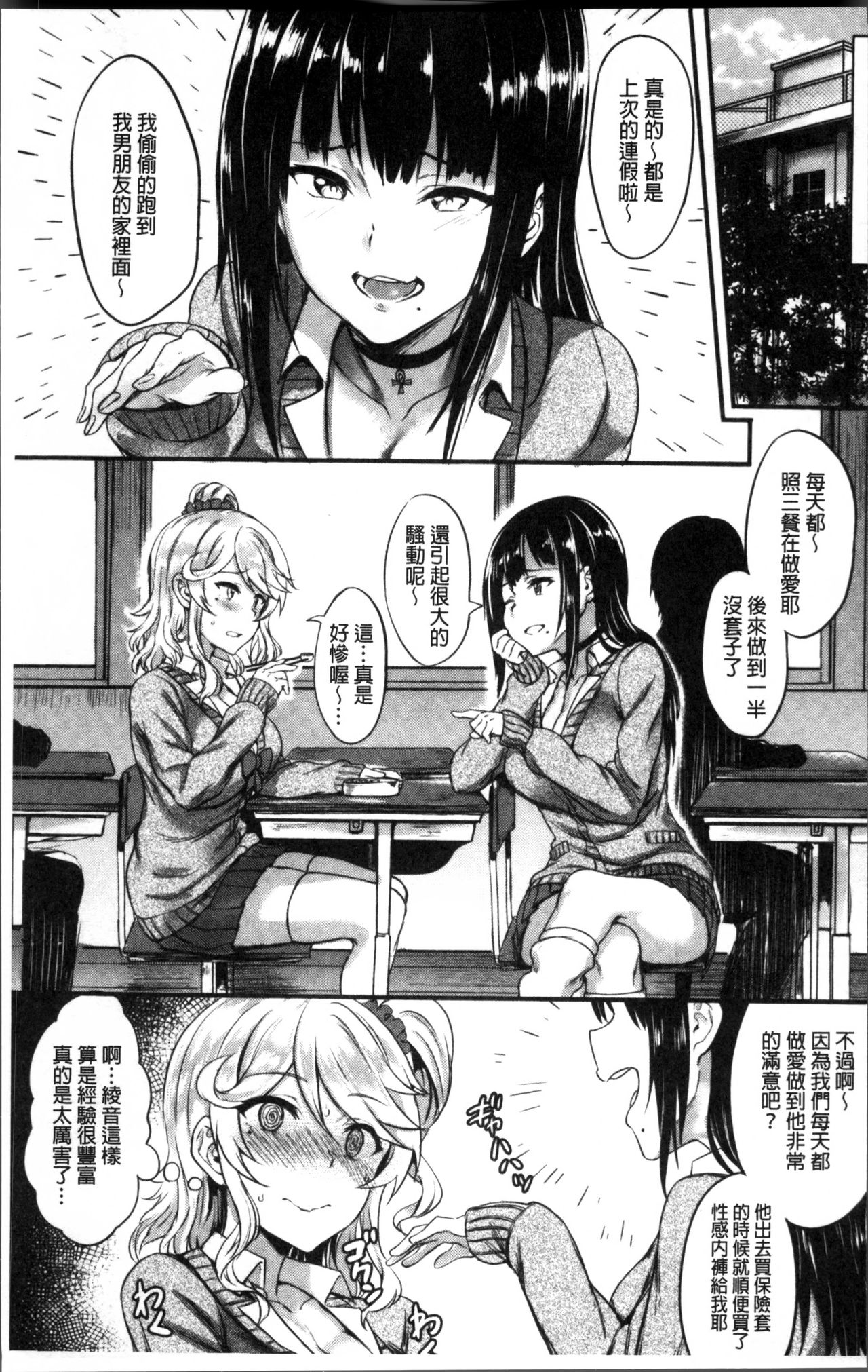 [ぷよちゃ] むっつりびっち [中国翻訳]