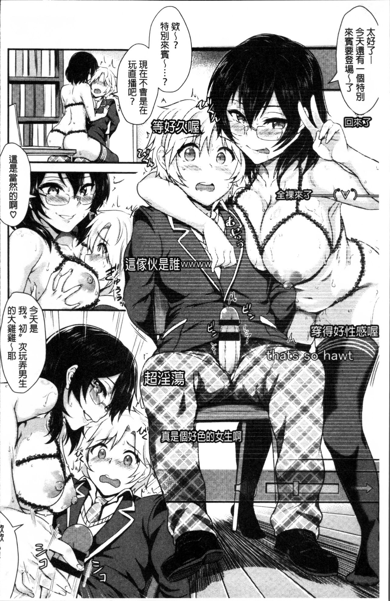 [ぷよちゃ] むっつりびっち [中国翻訳]