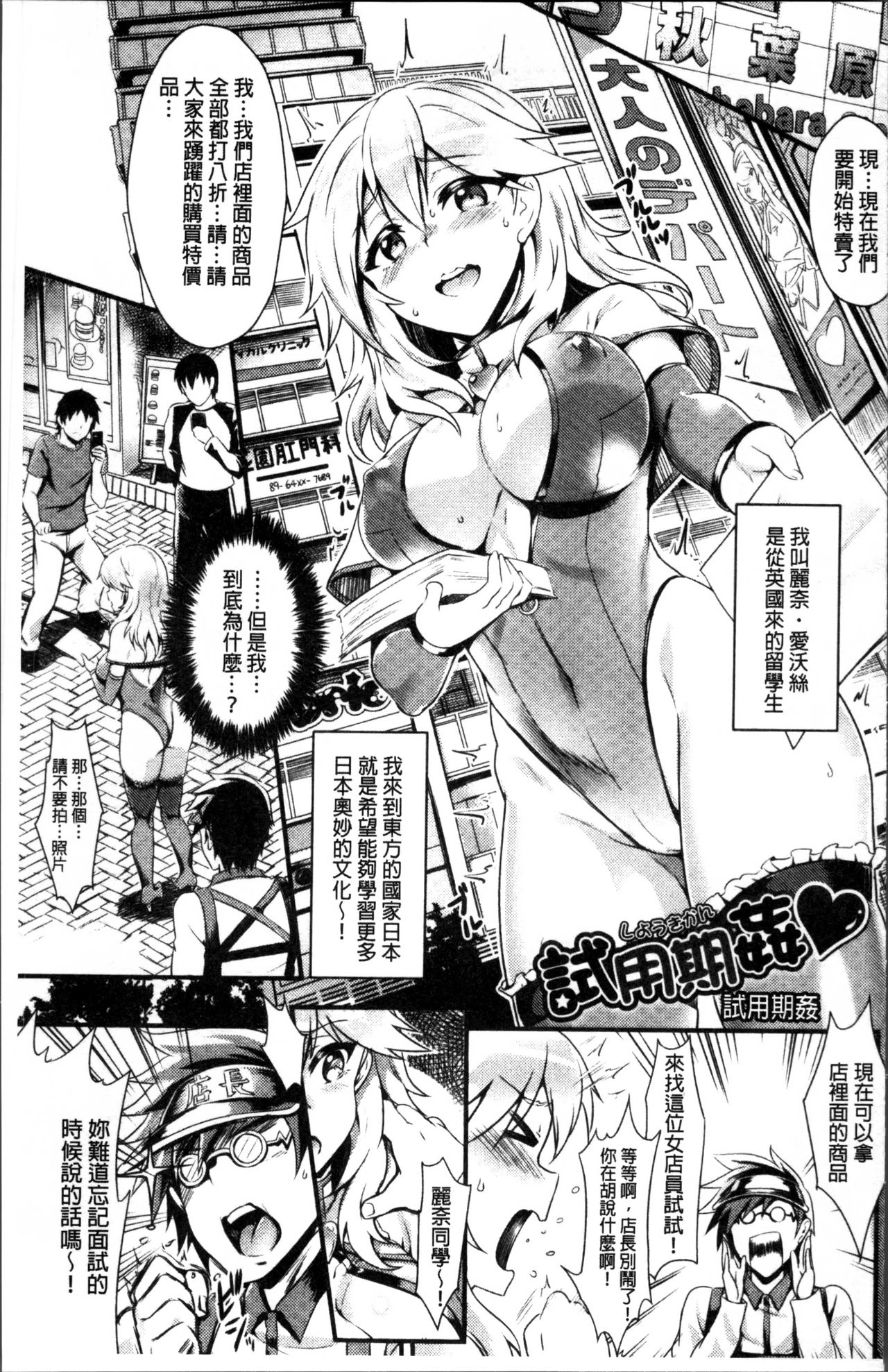 [ぷよちゃ] むっつりびっち [中国翻訳]