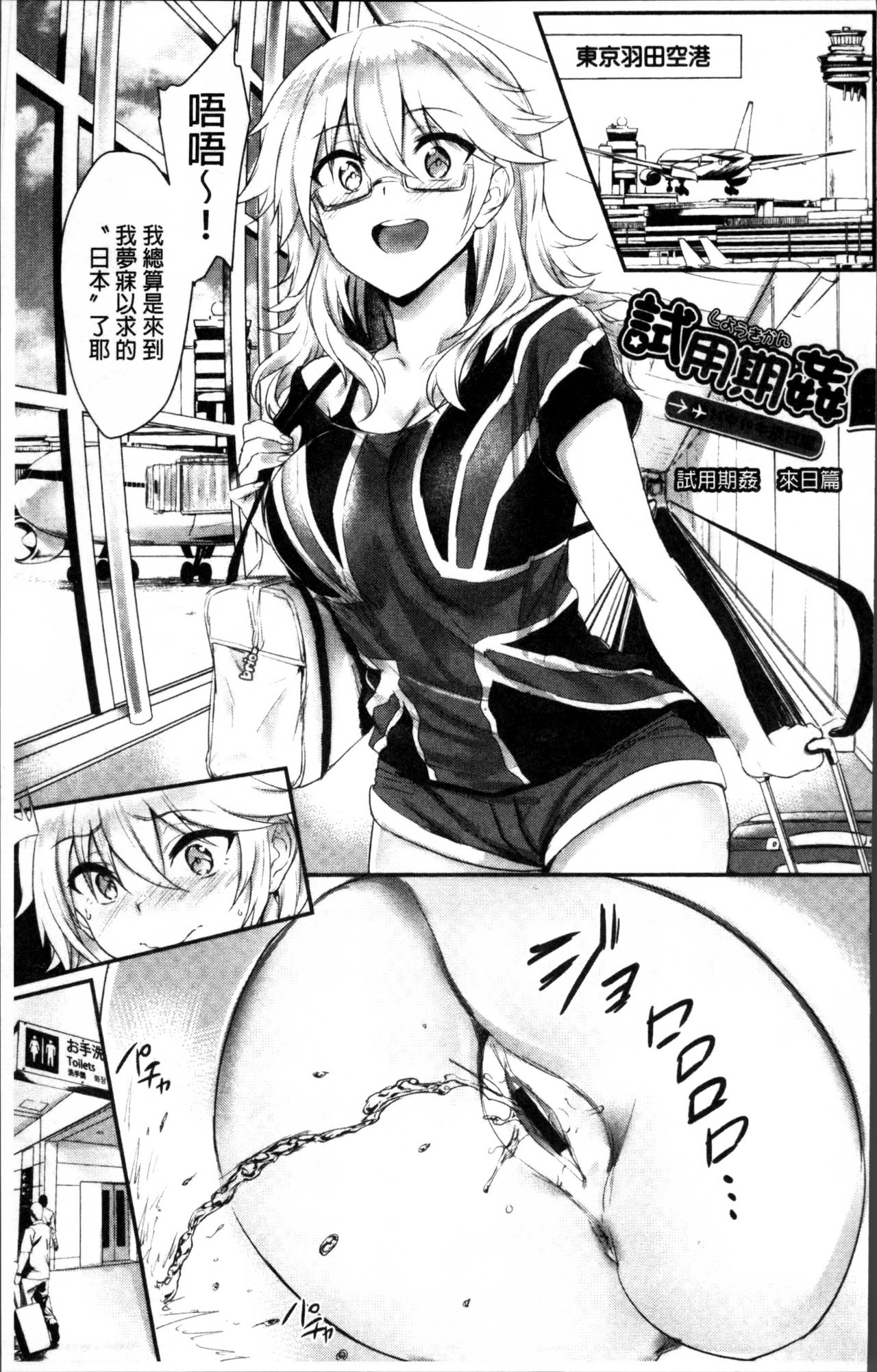 [ぷよちゃ] むっつりびっち [中国翻訳]