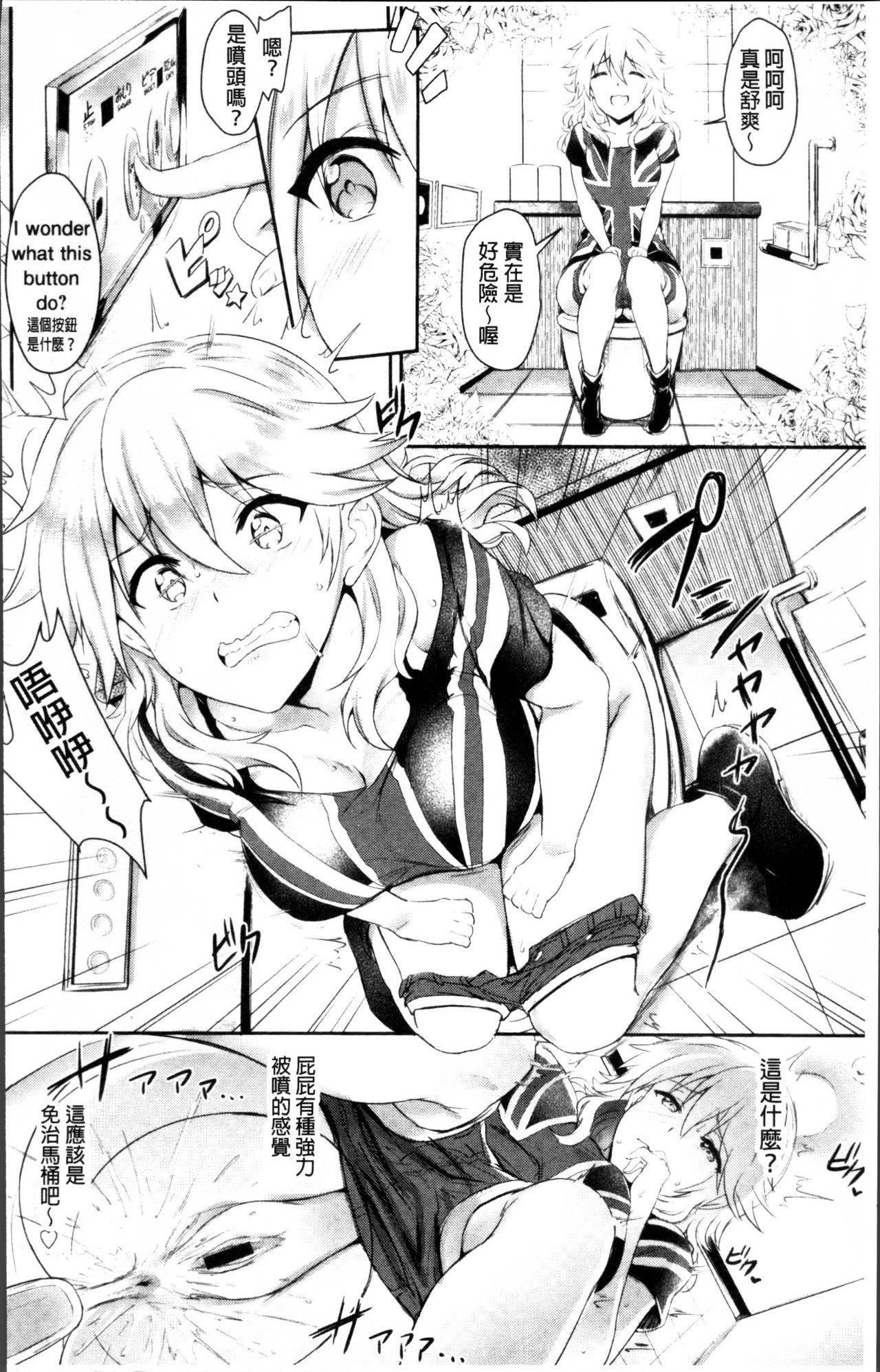 [ぷよちゃ] むっつりびっち [中国翻訳]