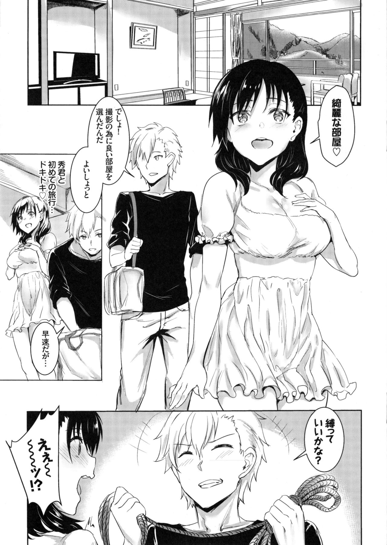 [ぷよちゃ] むっつりびっち [中国翻訳]