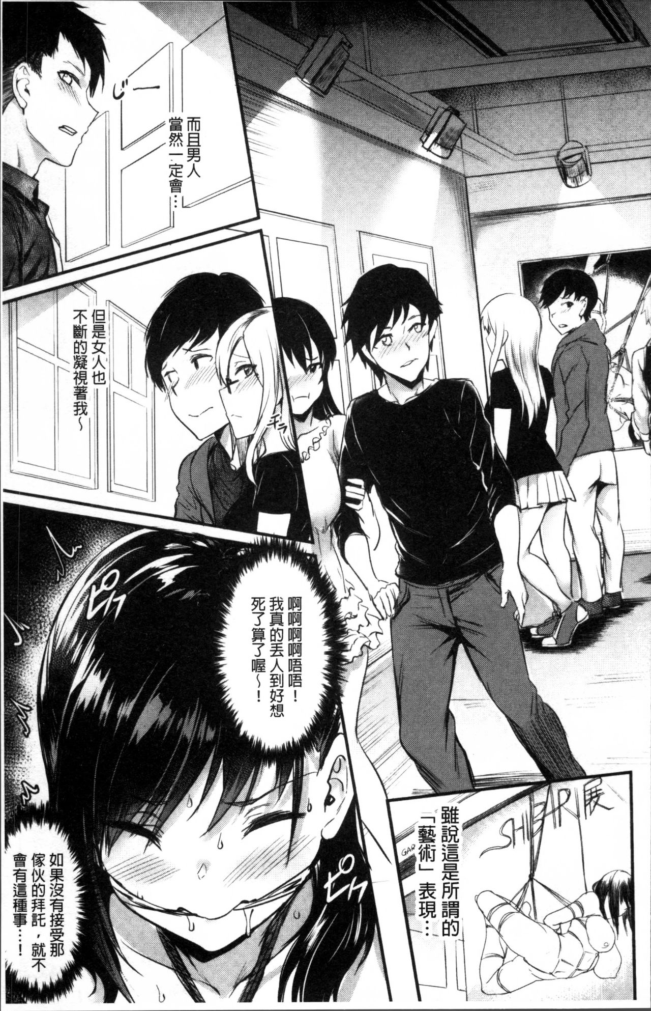 [ぷよちゃ] むっつりびっち [中国翻訳]