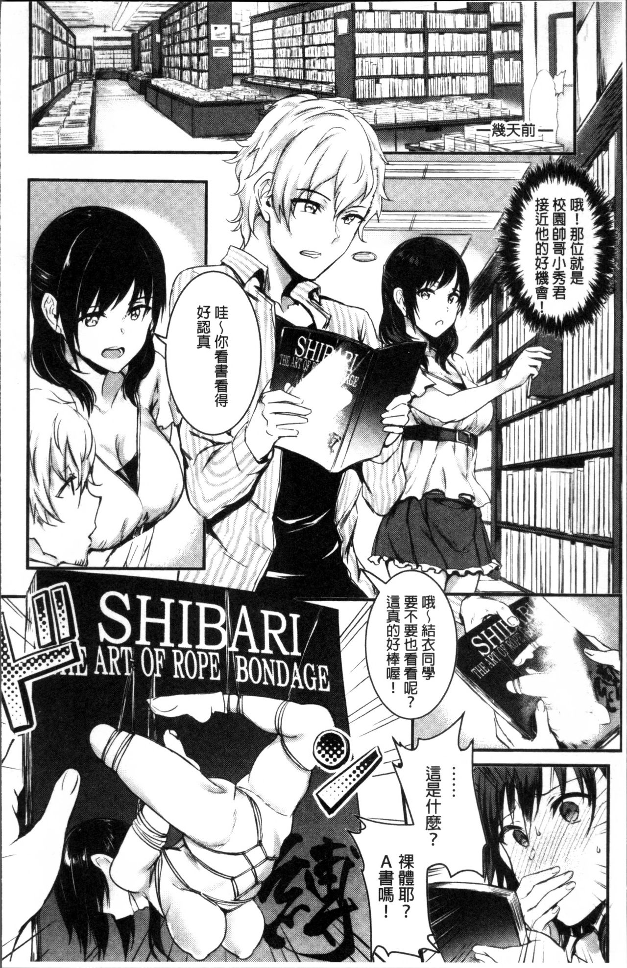 [ぷよちゃ] むっつりびっち [中国翻訳]