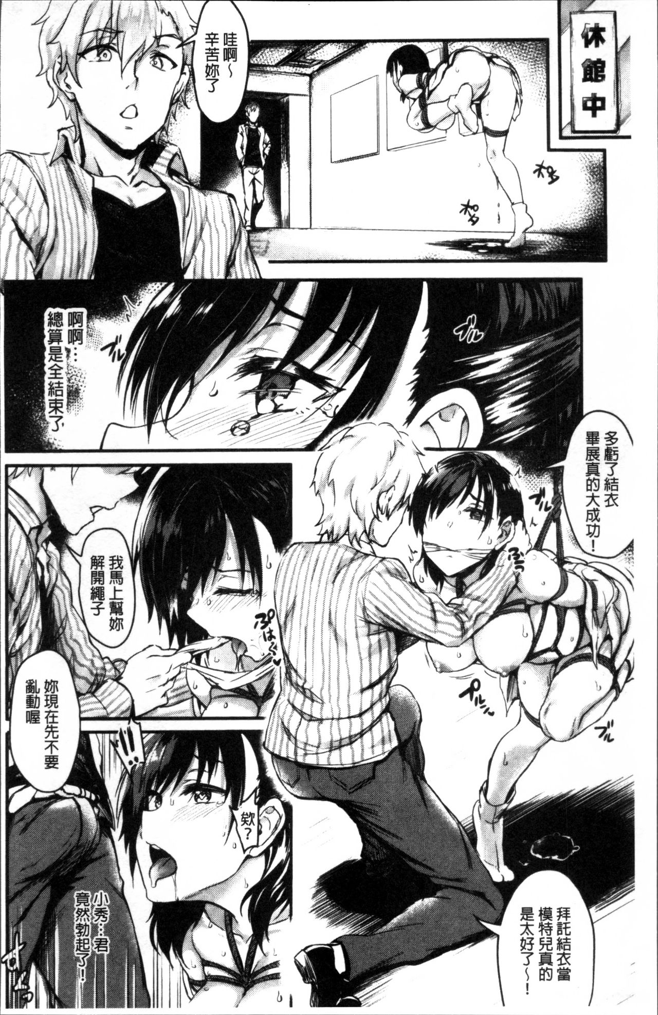 [ぷよちゃ] むっつりびっち [中国翻訳]