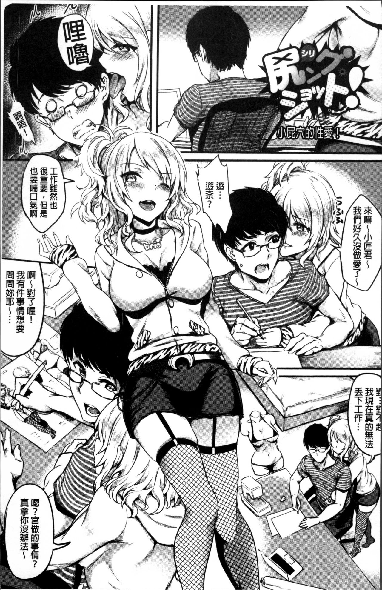 [ぷよちゃ] むっつりびっち [中国翻訳]