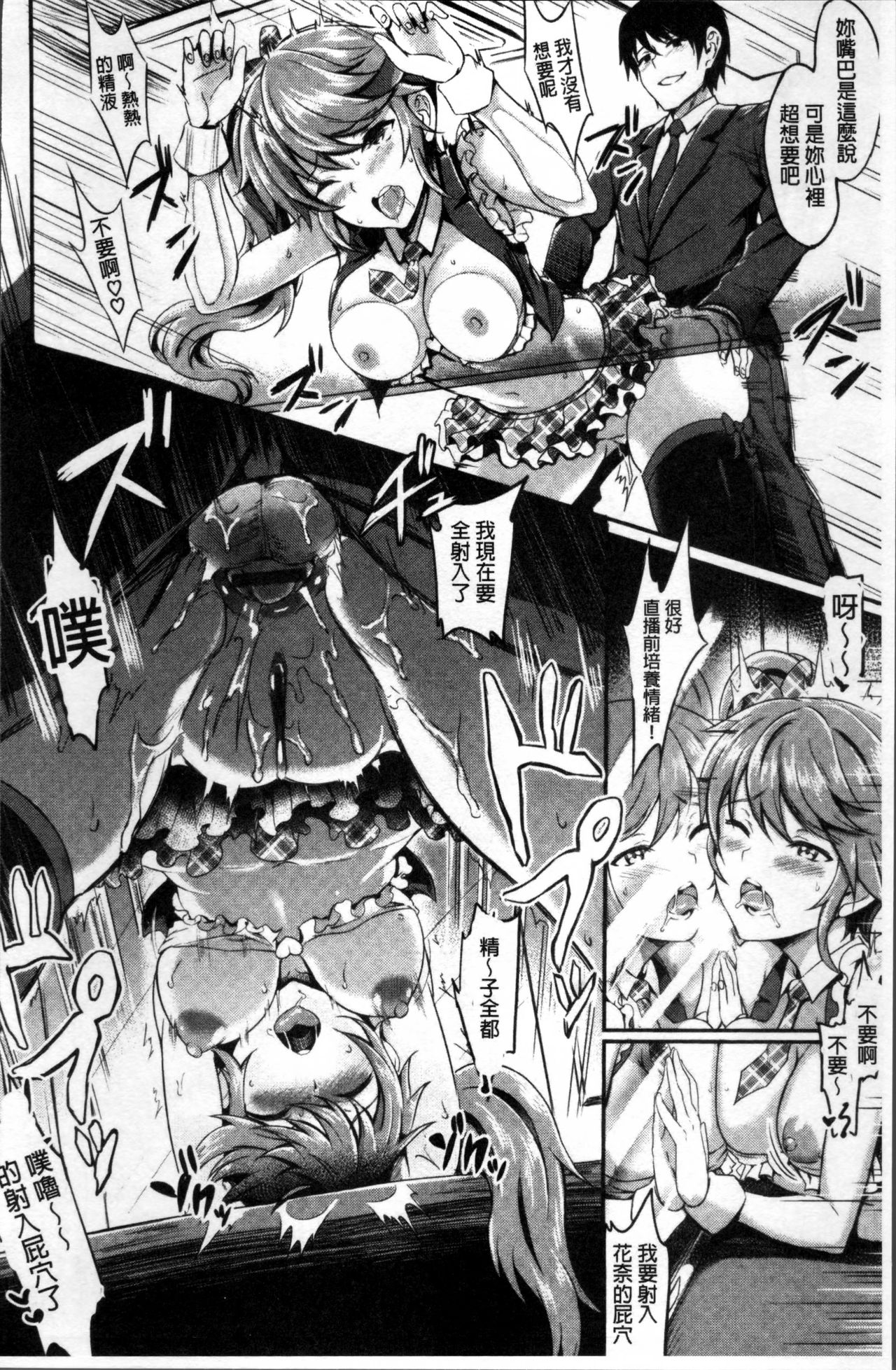 [ぷよちゃ] むっつりびっち [中国翻訳]