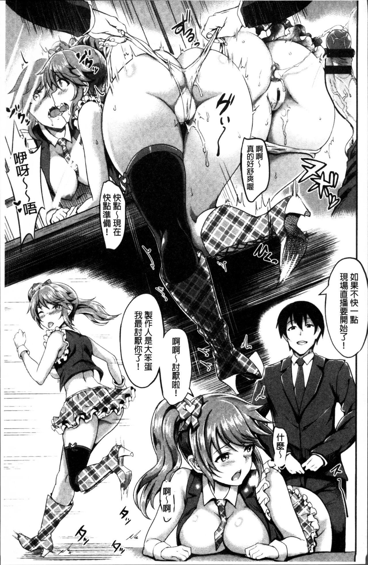 [ぷよちゃ] むっつりびっち [中国翻訳]