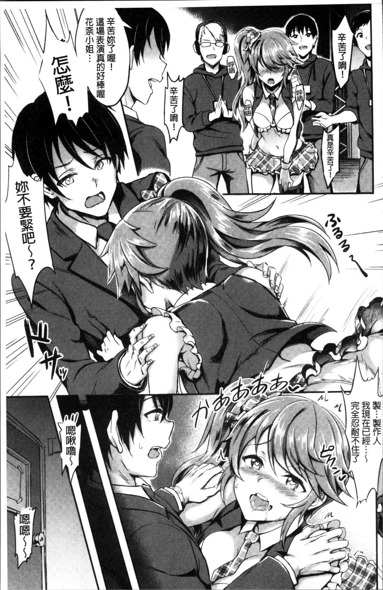 [ぷよちゃ] むっつりびっち [中国翻訳]