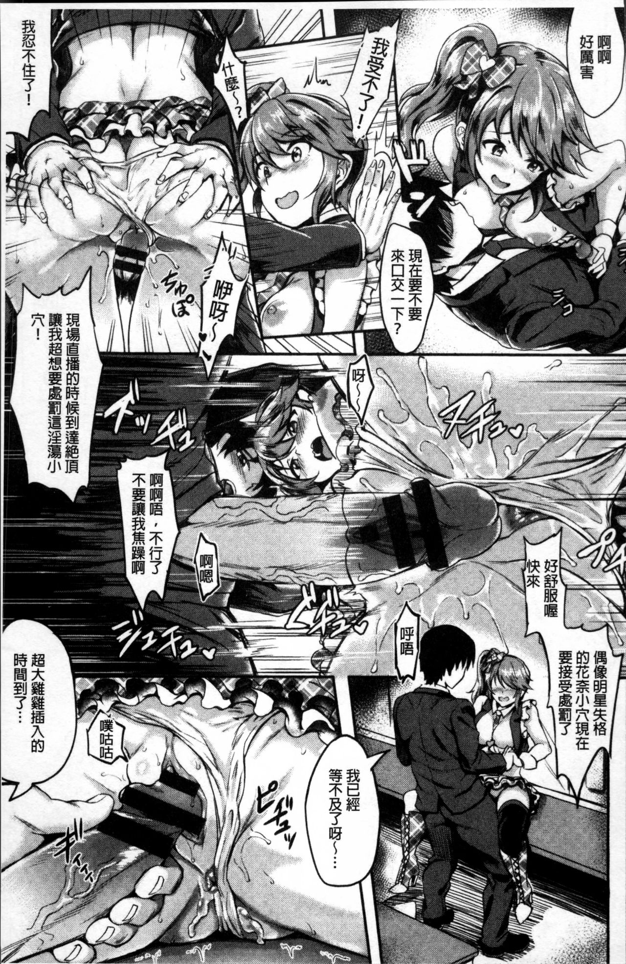 [ぷよちゃ] むっつりびっち [中国翻訳]